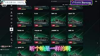 十年战舰资深玩家，全系新手导师。