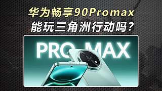 龙二哥测手机续航