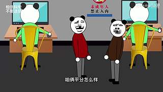 动画大师姐的直播间