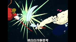 【樱木花道灌篮】PP动漫精彩解说