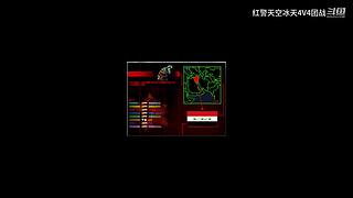 冰天生死斗4V4团战2.1