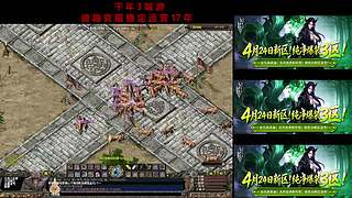 千年3  周末魔域之乱杀