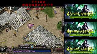 千年3  周末魔域之乱杀