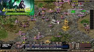 千年3端游，官方稳定运营17年，109区