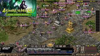 千年3端游，官方稳定运营17年，109区