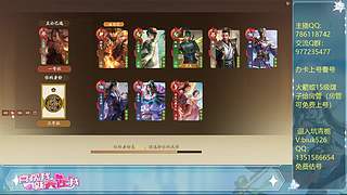 武陆逊的直播间