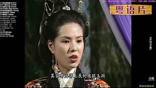 【粤语电影】粤电视剧 禁止弹幕报任何剧名