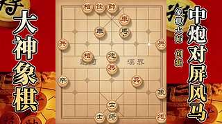国内唯一神级大师：大神象棋 现场教学