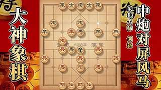 国内唯一神级大师：大神象棋 现场教学