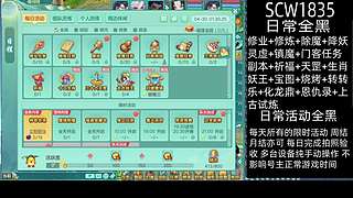 幻唐志日常全黑