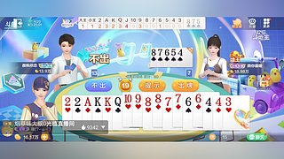 斗地主只有我一个王，那就是大魔王