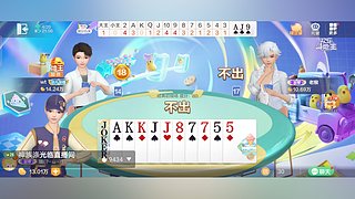 斗地主只有我一个王，那就是大魔王