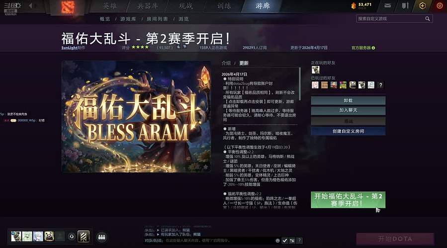 新世纪福佑战士