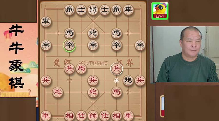 牛牛象棋的直播间