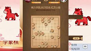 棋协大师直播早上见