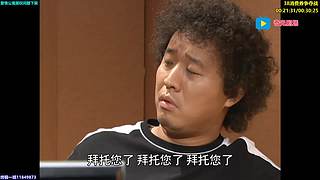 【奇光】顺才少爷绩优股 文姬吃葡萄