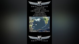 硬核游戏《大海战2》，画面党手残党慎入！