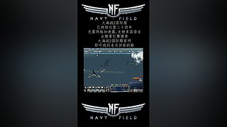 硬核游戏《大海战2》，画面党手残党慎入！