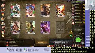 新武将！战斗起来！