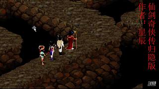 新仙剑奇侠传2内测版