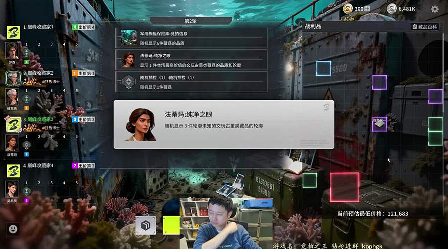 竞拍之王0氪稳定进沉船 9点刀塔