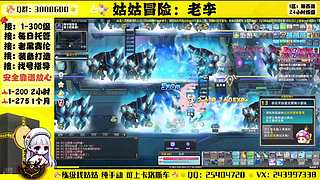 冒险岛回归导师