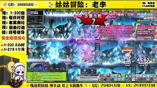 冒险岛回归导师