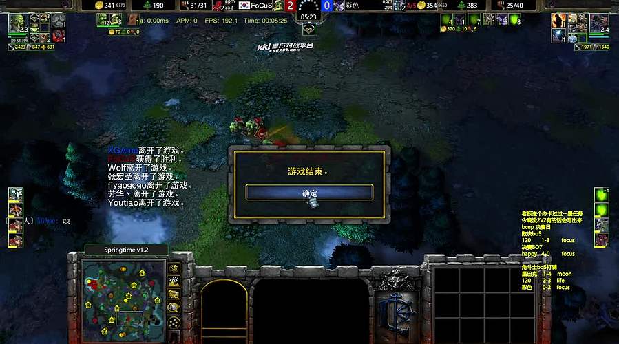 （直播）7点直播~Bcup决赛~