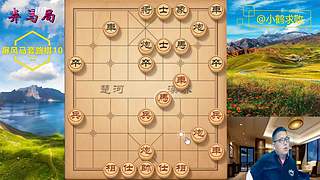 独孤九剑，象棋巅峰布局