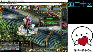 道二十区混子队！