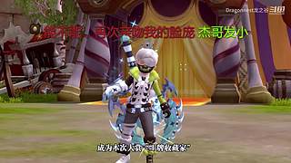 龙之谷新服3月27日重磅开启