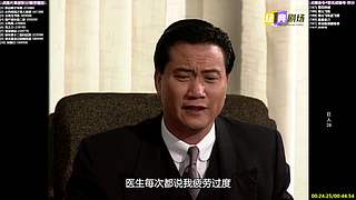 【经典剧场】经典武侠 动作 老剧你懂的