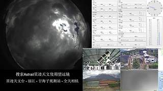 星迹天文台-丽江玉龙雪山观测站