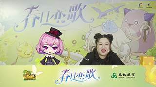 冒险岛元旦直播将于31号13:30开启