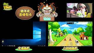 冒险岛元旦直播将于31号13:30开启