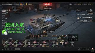 前官方主播银币经验任务