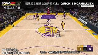 王朝战术教学和精彩五佳球