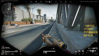 沉浸式直播大家开心就好