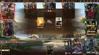 吃饭睡觉三国杀