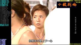 (小毅）小毅剧场点播