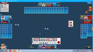 斗地主欢乐三打一