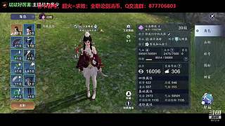 东越后山大树林的唐门