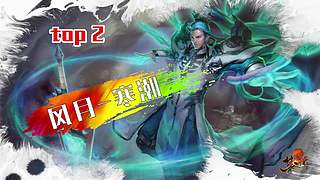 梦三国精彩集锦