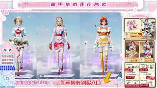 和平集市正在售卖！