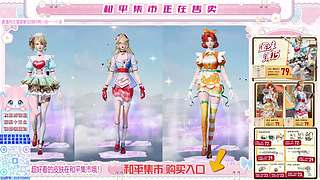 和平集市正在售卖！