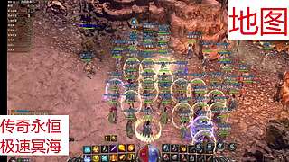 传奇永恒-冥海魔窟