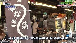 新治愈篇美食家 点餐美食