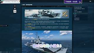 十年战舰资深玩家，全系新手导师。