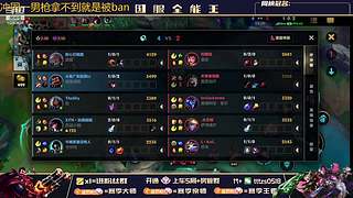 V区，6国一打野把把C