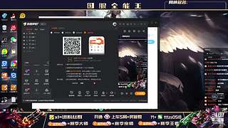 V区，6国一打野把把C